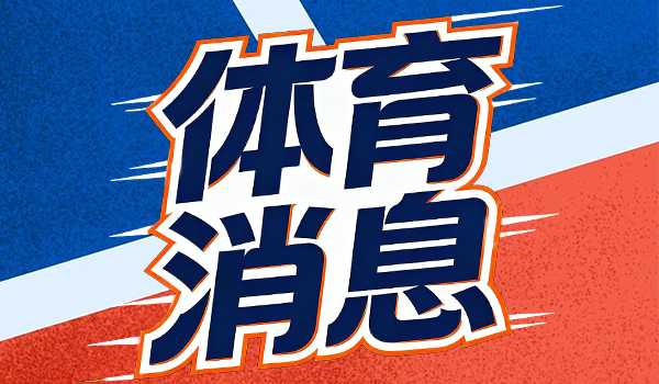 骑士新星璀璨！杰隆-泰森轰出生涯新高39分助队险胜